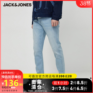 Jack Jones 杰克琼斯  男士牛仔九分裤
