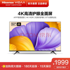 海信 VIDAA 50V1F-R 50英寸 4K超高清 超薄全面屏电视