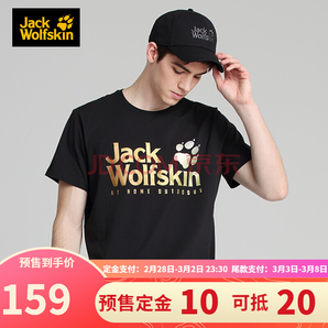 Jack Wolfskin 狼爪 5818373-6000 男士运动T恤  159元包邮（需10元定金，3月3日付尾款）