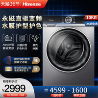 海信10公斤洗衣机全自动家用直驱变频滚筒洗衣机F14D