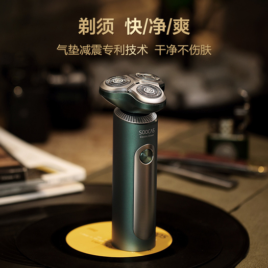 5日0点soocas素士s5理容剃须刀礼盒399元包邮