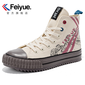 5日0点： FEIYUE 中国飞跃×bilibili《灵笼》联名款 FY/H-0070 女士休闲鞋 269元（需用券）