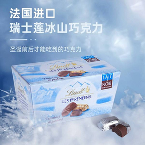 lindt瑞士莲lespyreneens冬季限定冰山巧克力混合味30粒