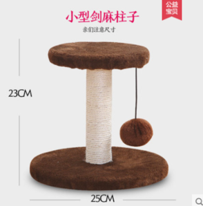 lezizi 乐吱吱 小型剑麻猫爬架 23cm 10.8元包邮