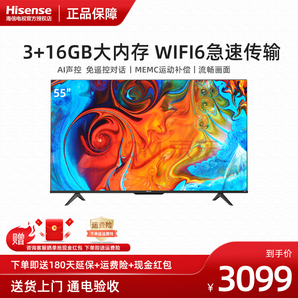 Hisense 海信 55E3F-MAX 55英寸 液晶电视 4K 2999元包邮（需用券）