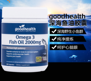 临期！Goodhealth 好健康 新西兰进口 高含量深海鱼油 2000mg*200粒