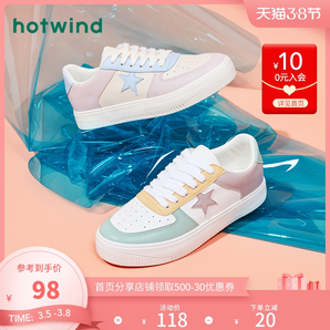 Hotwind 热风 2021新款女士休闲日系鸳鸯板鞋 2色88元包邮（双重优惠）