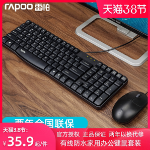 Rapoo 雷柏 X120S 有线键盘鼠标套装 35.9元包邮