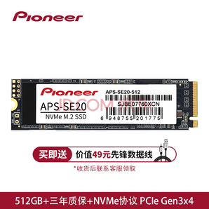 Pioneer 先锋 APS-SE20 NVMe M.2 固态硬盘 512GB（PCI-E3.0）