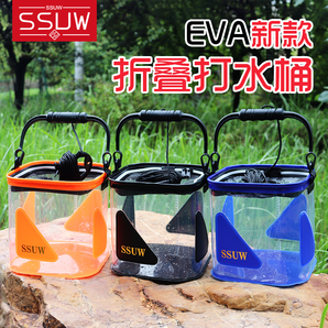  ssuw su-001 钓鱼装鱼桶 5L 6.9元包邮（需用券）