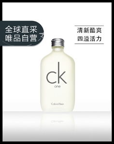 Calvin Klein 卡尔文·克莱 CK ONE 中性淡香水 100ml 115元包邮包税（需用券）