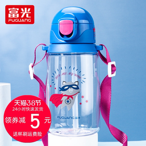 Fuguang 富光 塑料吸管便携水杯 700ml 14.9元包邮（需用券）