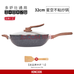 某东PLUS会员： honcook 红厨 星空麦饭石炒锅 32cm 129元包邮（需用券）