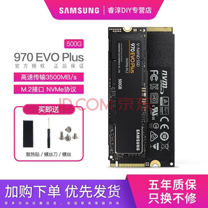 三星（SAMSUNG） 固态硬盘m.2 ssd笔记本硬盘500G 970EVO m2 250G 1T 970EVO Plus 500G 970EVO Plus