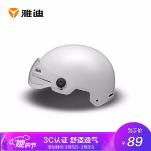 Yadea 雅迪 1000020 电动车3C认证头盔