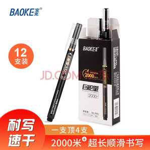 BAOKE 宝克 PC3828 巨能量中性笔 0.5mm 黑色 12支装 12.9元包邮（需用券）