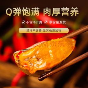 馥弘 网红麻辣海鲜鲍鱼螺熟食 0.7斤香辣海鲜鲍鱼