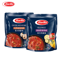 意大利 Barilla 番茄罗勒风味 意大利面酱 250g*2袋   19.9元包邮 赠餐具