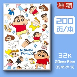 zhibao 纸豹 E79292 笔记本 32k 200页/本 多种款式可选 14.05元包邮