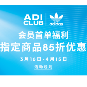Adidas阿迪达斯中国官网精选商品