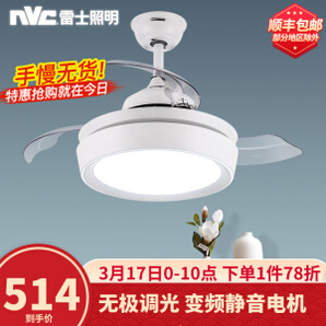  nvc-lighting 雷士照明 隐形风扇吊灯 32w 