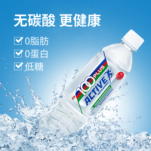 100plus 冲劲 等渗电解质水 运动饮料500ml*8瓶