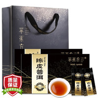 萃东方 陈皮普洱茶叶 100g*2盒