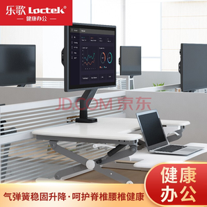 某东PLUS会员： Loctek 乐歌 M9S 站立办公升降台式电脑桌 799元包邮