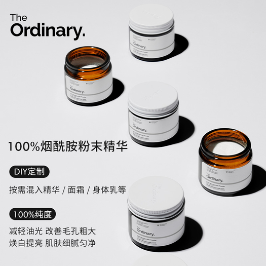 the ordinary 新品100%煙酰胺粉 有助於平衡油脂,減少肌膚黑色素的