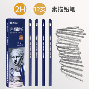 M&G 晨光 学生用素描铅笔 1支 +10支原木铅笔
