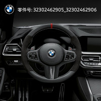 BMW M  Performance方向盘 3系标轴/3系长轴(不带有换挡拨片)