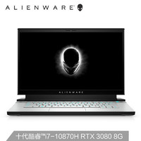 Alienware 外星人 M15 R4 15.6英寸游戏本（i7-10870H、32GB、1TB SSD、RTX3080、300Hz）