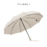 1日0点：TAIMALI 太麻里 TML-03 全自动晴雨两用伞 51.2元包邮（双重优惠）