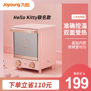 Joyoung 九阳 hellokitty 三层立式12L小烤箱 KX12-V500XK