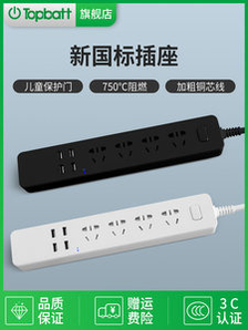 TOPBATT 电子电工 新国标多功能USB排插 1.8米