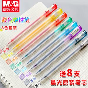 M&G 晨光 GP1280 物美系列 红黑蓝3支各一支+20支笔芯 4.9元包邮