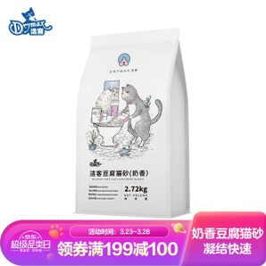 Drymax 洁客 豆腐猫砂 奶香味 2.72kg