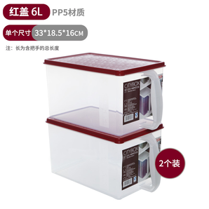 Citylong 禧天龙 塑料冰箱保鲜盒 6L 24.9元（需买2件，满减，共49.8元包邮）