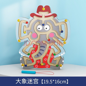 Zhiqixiong 稚气熊 磁性运笔木质轨道走珠迷宫 大象迷宫 14.9元（包邮，需用券）