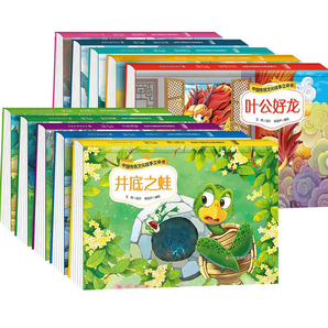 《中国传统文化成语故事》3D立体书 全10册  券后88元包邮