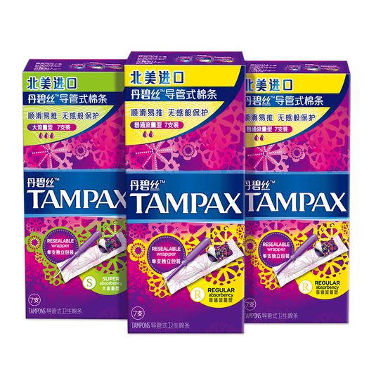 tampax丹碧丝导管式卫生棉条21支499元包邮需用券