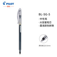 PILOT 百乐 BL-SG-5  中性笔 0.5mm  黑色