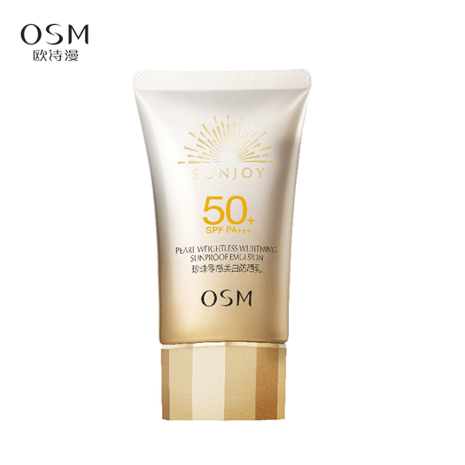 osm欧诗漫防晒霜spf50pa21款50g