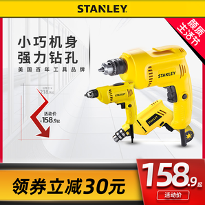 Stanley 史丹利 STDR3006-A9 手电钻 300W
