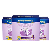 Friso 美素佳儿 金装奶粉 4段 1200g*3盒