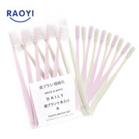 RAOYI 家用牙刷组合装 粉米10支