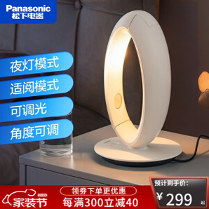 Panasonic 松下 SQ-LE530-W72T 台灯 白色5W