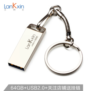 兰科芯64GB USB2.0 U盘