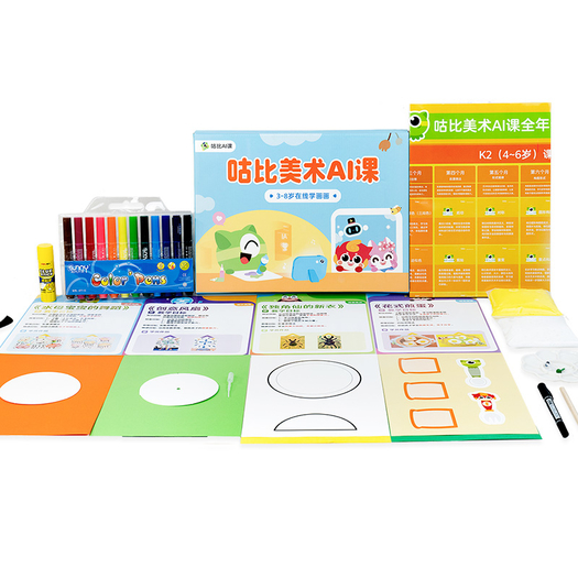 咕比美术ai课儿童绘画启蒙必备大礼盒券后99元包邮