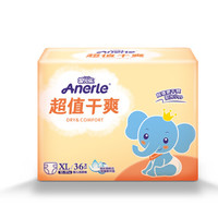 Anerle/安儿乐 超值干爽系列 通用纸尿裤 XL36片